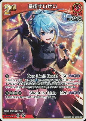 ホロライブオフィシャルカードゲームホロ・五等分の花嫁カード