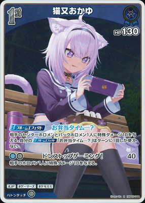 hBP05-044 猫又おかゆ R | hololive OFFICIAL CARD GAME,ブースター