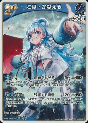 ホロライブカード こぼ かなえる our psa10 ホロライブカード こぼ かなえる our psa10