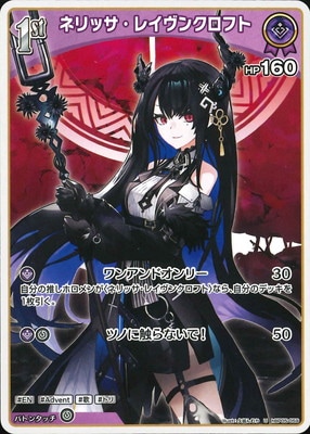 ホロライブカード　ネリッサ・レイヴンクロフト　HR 6枚 hBP05-059 ネリッサ・レイヴンクロフト U | hololive OFFICIAL CARD