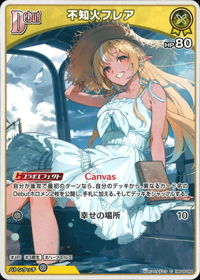 hBP05-064 不知火フレア C | hololive OFFICIAL CARD GAME,ブースター