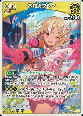 hBP05-067 不知火フレア RR | hololive OFFICIAL CARD GAME,ブースター