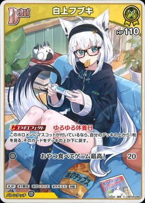 hBP05-068 白上フブキ C | hololive OFFICIAL CARD GAME