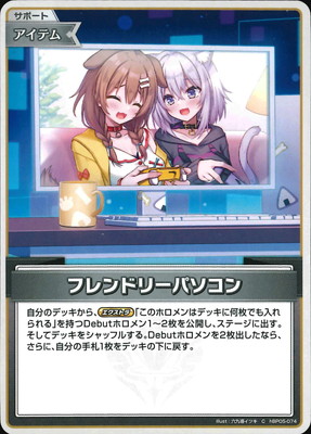 hBP05-074 フレンドリーパソコン C | hololive OFFICIAL CARD GAME