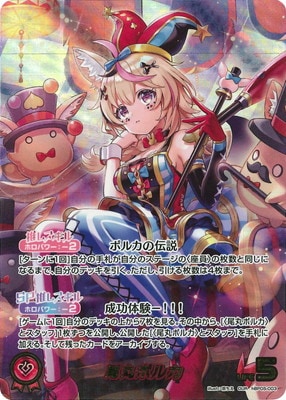 【OUR】hBP05-003 尾丸ポルカ