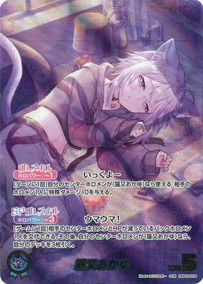 【HR】【hBP05】hBP01-076 星街すいせい