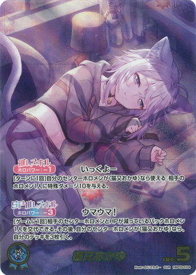OUR】hBP05-004 猫又おかゆ | hololive OFFICIAL CARD GAME,ブースター
