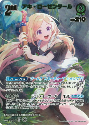 hololive OFFICIAL CARD GAME,ブースターパック,ブースターパック