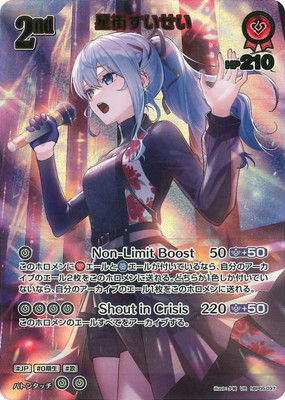 hololive OFFICIAL CARD GAME | ホロライブOCG・五等分の花嫁