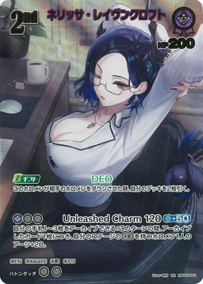 【UR】hBP05-061 ネリッサ・レイヴンクロフト