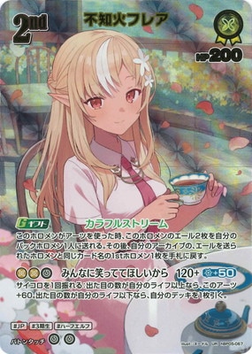 【UR】hBP05-067 不知火フレア