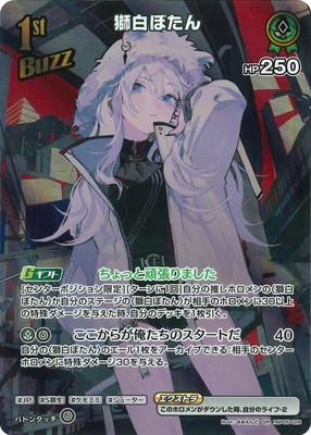 hololive OFFICIAL CARD GAME 獅白ぼたん SR】hBP05-028 獅白ぼたん | hololive OFFICIAL CARD GAME