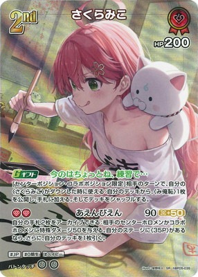 【英語版】ホロライブ ホロカ さくらみこ SR】hBP05-035 さくらみこ | hololive OFFICIAL CARD GAME,ブースター