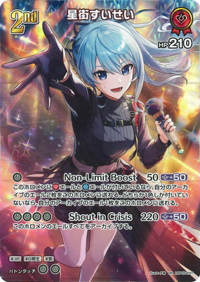 hololive OFFICIAL CARD GAME,ブースターパック,ブースター