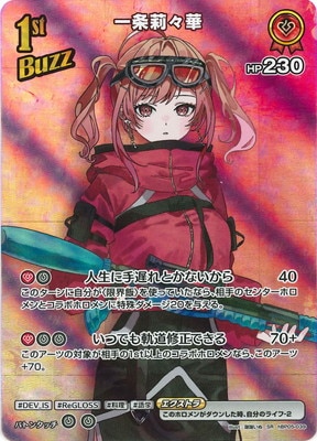hololive OFFICIAL CARD GAME,ブースターパック,ブースター