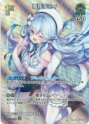 SR】hBP05-046 雪花ラミィ | hololive OFFICIAL CARD GAME,ブースター