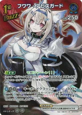 あ*ば様 ホロライブカード　エンチャントレガリア　SR RR R U C 汎用カ ブースターパック エンチャントレガリア 1BOX（12パック入り