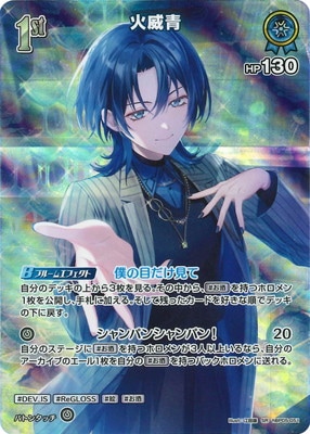 SR】hBP05-051 火威青 | hololive OFFICIAL CARD GAME