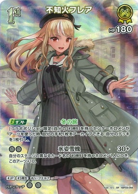 エルフのお茶会 不知火フレア ssp psa10 ヴァイス ホロライブ エルフのお茶会 不知火フレア SSP PSA10