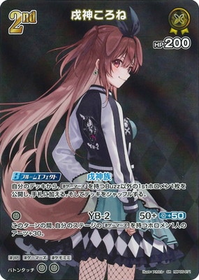 リーフィアの決心 ホロカード 未使用 SR】hBP05-071 戌神ころね | hololive OFFICIAL CARD GAME,ブースター