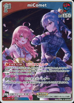 ��S��hBP05-040 miComet