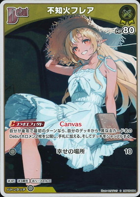 S】hBP05-064 不知火フレア | hololive OFFICIAL CARD GAME,ブースター
