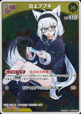 S】hBP05-068 白上フブキ | hololive OFFICIAL CARD GAME,ブースター