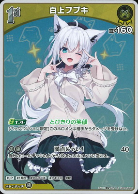 【4枚セット】ホロカ　ホロライブカードゲーム　白エール　SY フブキ hololive OFFICIAL CARD GAME オフィシャルホロカスリーブ vol.4