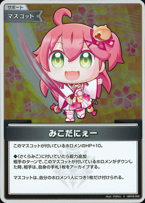 ��S��hBP05-085 �ߤ����ˤ���