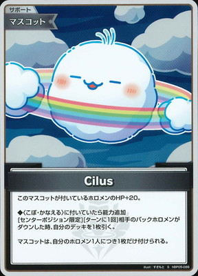 ��S��hBP05-086 Cilus