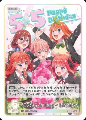 N*O様 2025.5.5 Happy Birthday 特別仕様版 GYC-PR-055 2025.5.5 Happy Birthday PR | 五等分の花嫁 カードゲーム
