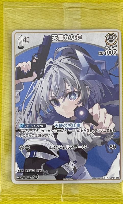 ホロカ PRカード hBP01-013「天音かなた」 プロモカード プロモーション】hBP01-013 天音かなた P【天音かなた 2nd Album