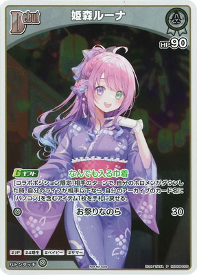 �ڥץ��⡼������hSD08-005 ɱ���롼�� P�ڥ��ޡ�PR�ѥå�2025��