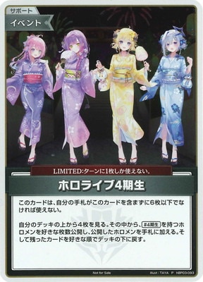 hololive OFFICIAL CARD GAME,その他,プロモーション,その他プロモ