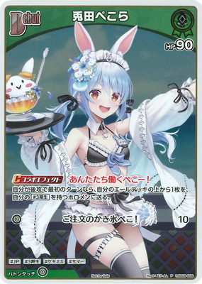 hololive OFFICIAL CARD GAME,その他,プロモーション | ホロカ・ごと