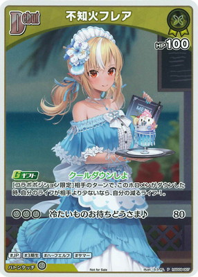プロモーション】hSD09-007 不知火フレア P【サマーPRパック2025