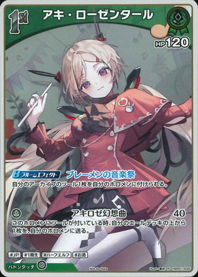 �ڥץ��⡼������hBP01-035 �������������󥿡��� P�ڥ١����å�PR�ѥå�vol.7��