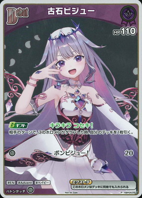 �ڥץ��⡼������hBP04-063 ���Хӥ��塼 P�ڥ١����å�PR�ѥå�vol.7��