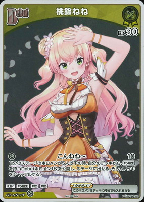 �ڥץ��⡼������hBP04-083 ����ͤ� P�ڥ١����å�PR�ѥå�vol.7��