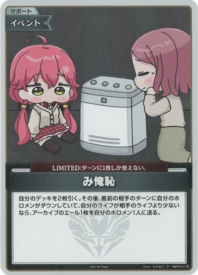 ホロライブ hololive ベーシック PR プロモ vol.6 40パック ホロカ