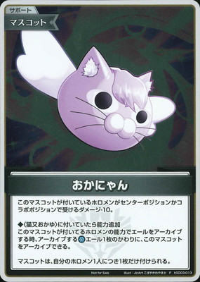 hololive OFFICIAL CARD GAME,その他,プロモーション,ベーシックPR