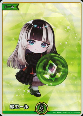 hololive OFFICIAL CARD GAME,その他,エールカード,緑エール | ホロカ