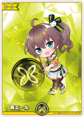 ホロカエール+おまけ hY06-007 黄エール SY | hololive OFFICIAL CARD GAME,その他,エール