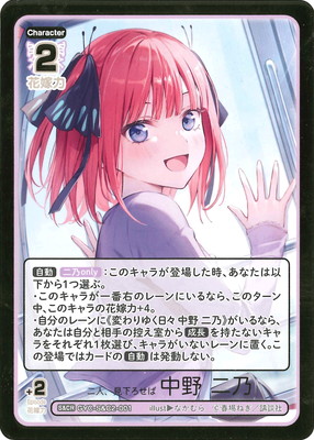 五等分の花嫁 カードゲーム,その他,プロモーション,S&Cカード | ホロカ