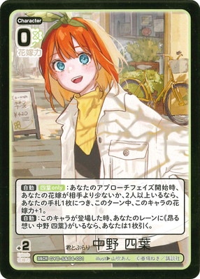 五等分の花嫁 カードゲーム,その他,プロモーション,S&Cカード | ホロカ