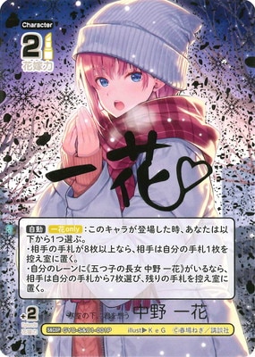 五等分の花嫁 カードゲーム,その他,プロモーション,S&Cカード | ホロカ