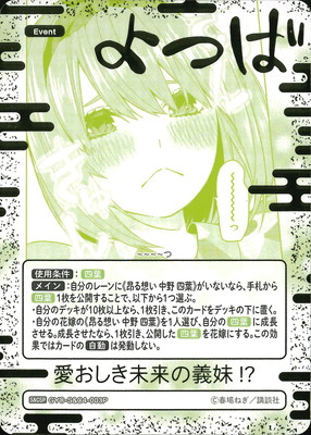五等分の花嫁 カードゲーム,その他,プロモーション,S&Cカード | ホロカ