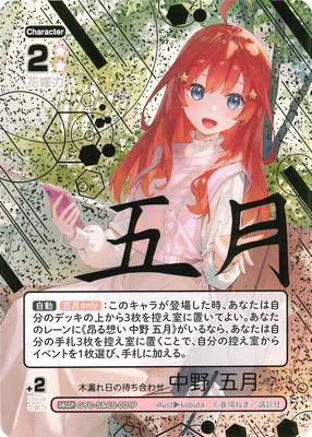 五等分の花嫁 カードゲーム,その他,プロモーション,S&Cカード | ホロカ