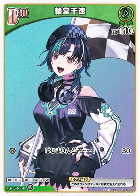 hololive OFFICIAL CARD GAME,構築済みデッキ,スタートデッキ,hSD10