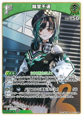 hSD10-004 輪堂千速 U | hololive OFFICIAL CARD GAME,構築済みデッキ